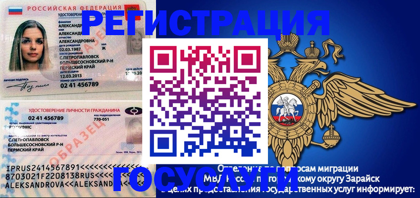 прописка в квартире в Райчихинске