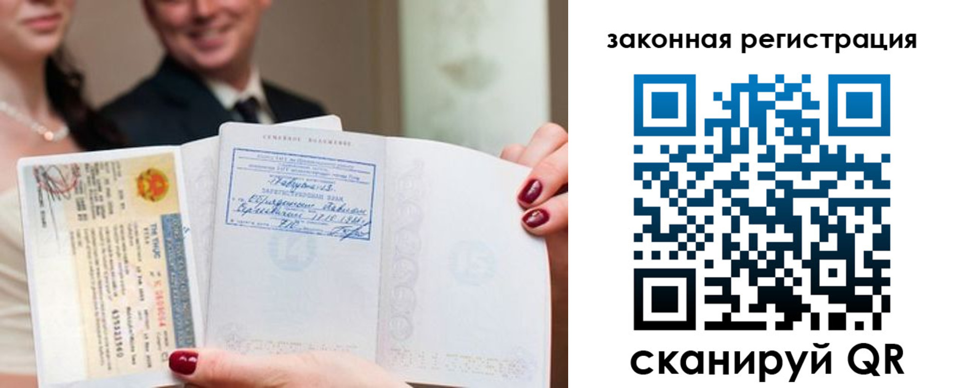 временная регистрация для всех в Райчихинске