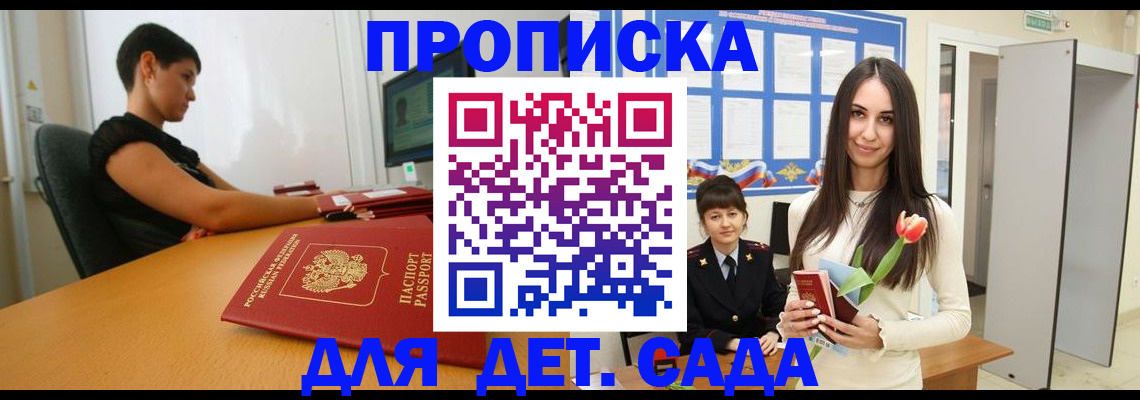 временная регистрация адрес в Райчихинске