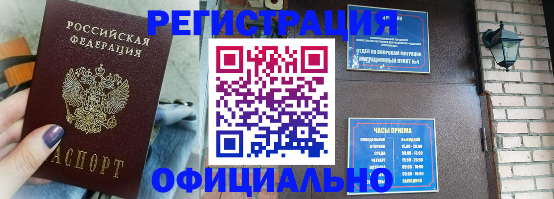 найти адрес прописки в Райчихинске