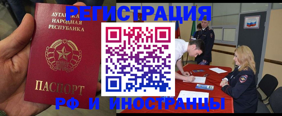 временная регистрация недорого в Райчихинске