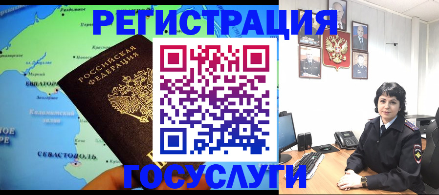 прописка поиск в Райчихинске