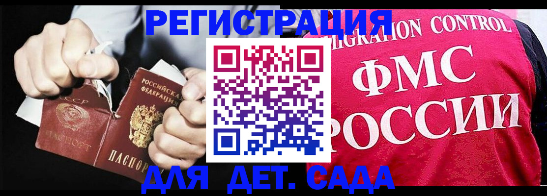 прописка регистрация в Райчихинске