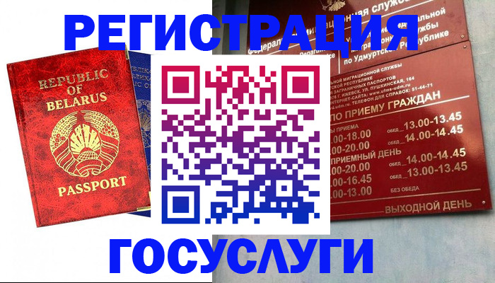 временная регистрация гарантия в Райчихинске