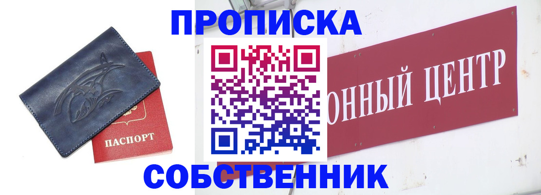 временная регистрация для всех в Райчихинске