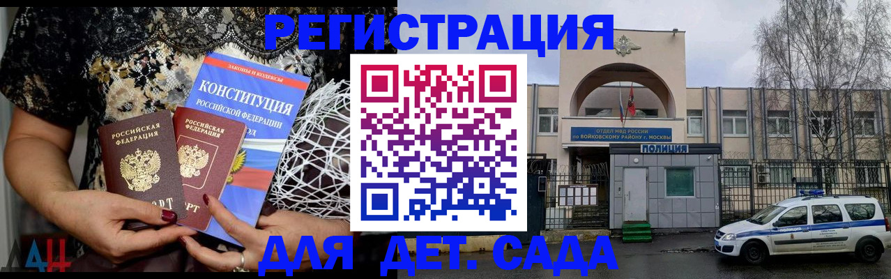 временная регистрация надежно в Райчихинске