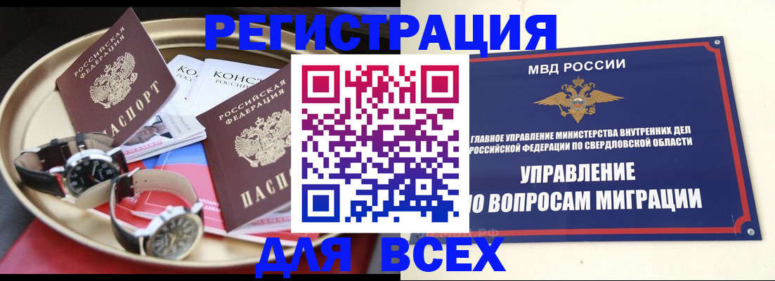 прописка в квартире в Райчихинске